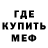 Меф мяу мяу Aman Murataliev