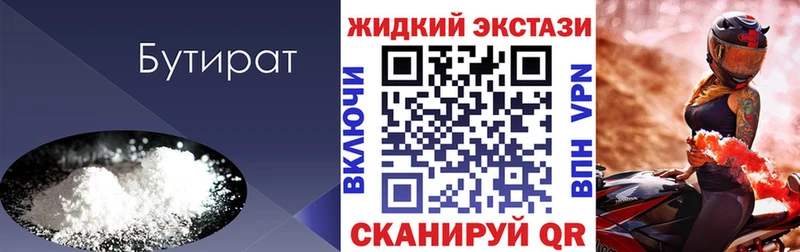 блэк спрут как зайти  Балтийск  БУТИРАТ бутик 