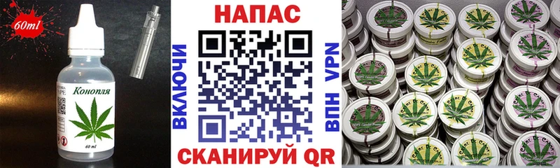 Печенье с ТГК марихуана  Балтийск 