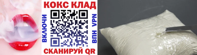 MEGA маркетплейс  Балтийск  COCAIN 99%  купить  сайты 