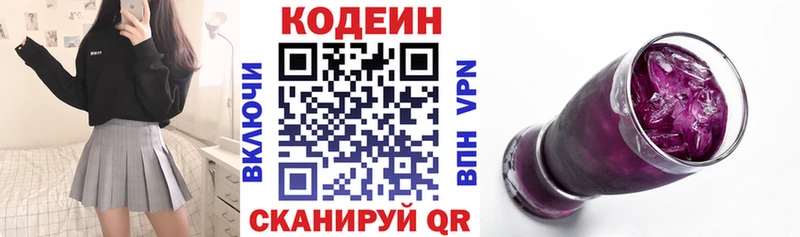 Кодеиновый сироп Lean Purple Drank kraken рабочий сайт Балтийск цены наркотик