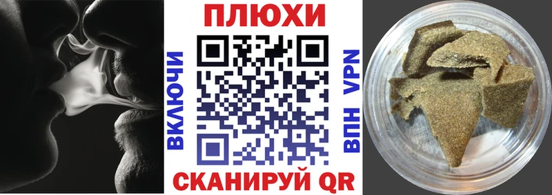 ГАШ Premium  где купить наркотик  Балтийск 