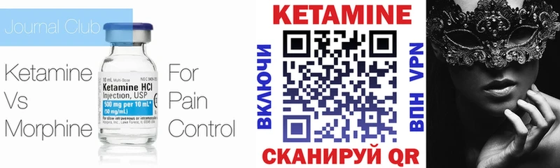 закладка  Балтийск  КЕТАМИН ketamine 